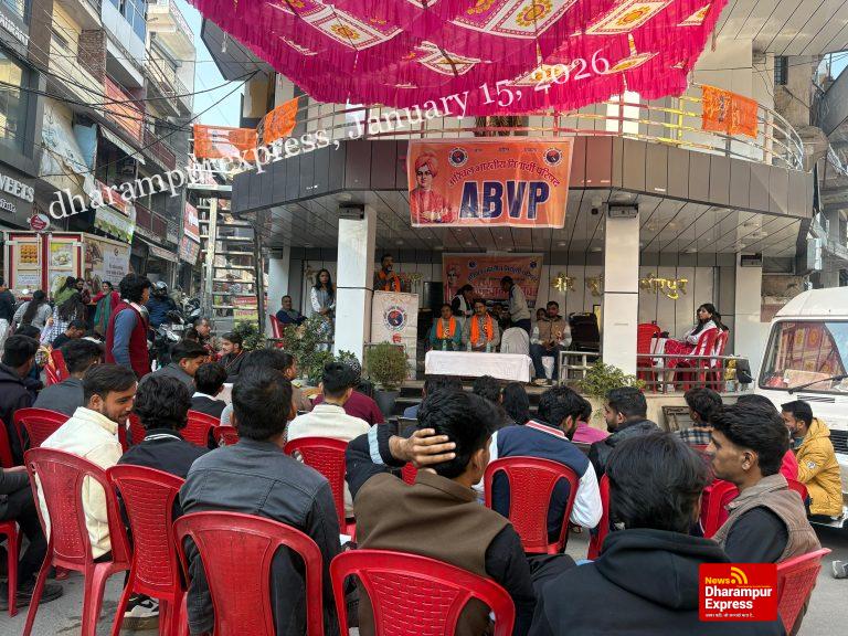 अखिल भारतीय विद्यार्थी परिषद नगर इकाई हमीरपुर द्वारा राष्ट्रीय युवा दिवस पर रक्तदान शिविर व संगोष्ठी का आयोजन