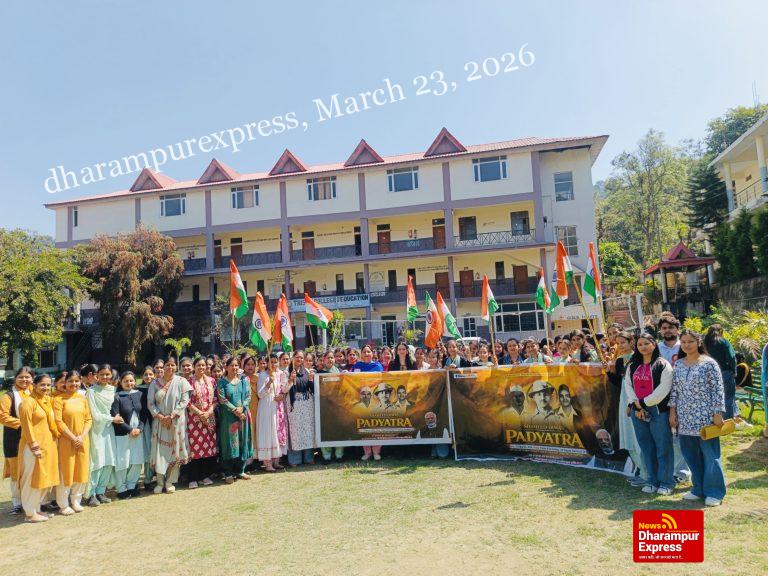 मेरा युवा भारत हमीरपुर के तत्वावधान में त्रिशा बी.एड. कॉलेज में शहीद दिवस का आयोजन