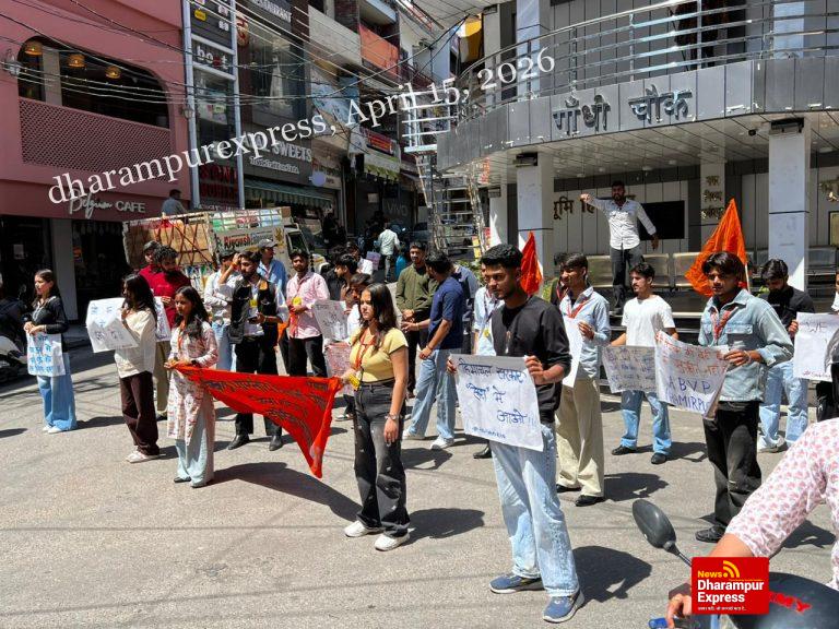 छात्र-युवा विरोधी नीतियों व बढ़ती आपराधिक घटनाओं के खिलाफ अभाविप का विरोध प्रदर्शन