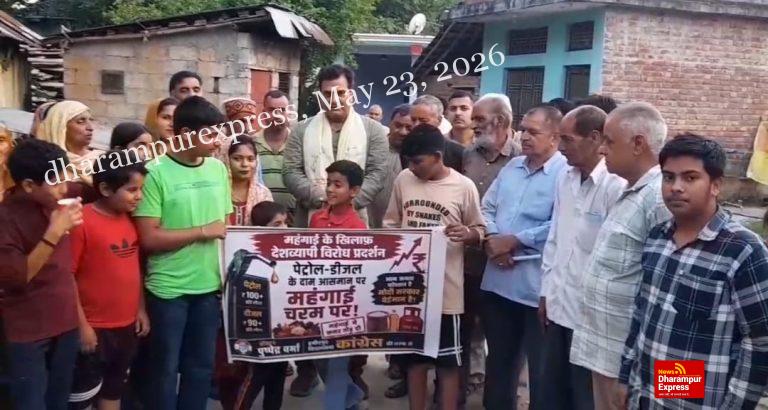पेट्रोल-डीजल और गैस सिलेंडर की बढ़ी कीमतों के विरोध में कांग्रेस का धरना प्रदर्शन
