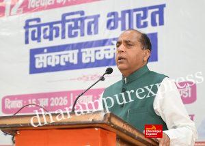 प्रधानमंत्री मोदी के कुशल नेतृत्व में भारत ने वैश्विक मंच पर अपनी प्रतिष्ठा, मान-सम्मान और कूटनीतिक प्रभाव को अभूतपूर्व रूप से मजबूत किया : जयराम ठाकुर
