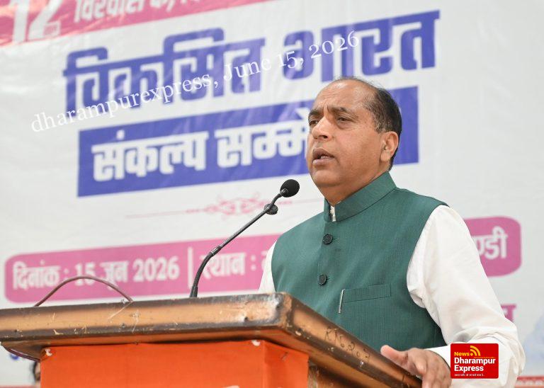 प्रधानमंत्री मोदी के कुशल नेतृत्व में भारत ने वैश्विक मंच पर अपनी प्रतिष्ठा, मान-सम्मान और कूटनीतिक प्रभाव को अभूतपूर्व रूप से मजबूत किया : जयराम ठाकुर