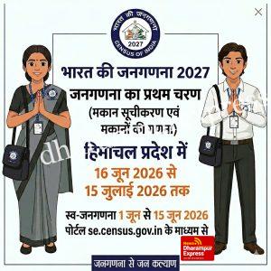 अलग-अलग स्थानों पर रहने वाले परिजन बना सकते हैं अलग आईडी