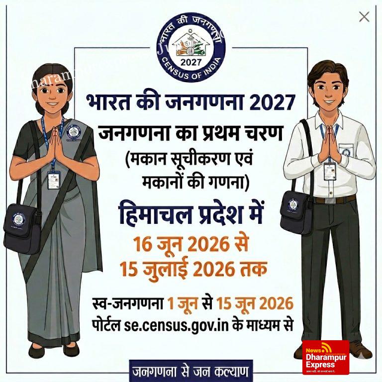 अलग-अलग स्थानों पर रहने वाले परिजन बना सकते हैं अलग आईडी